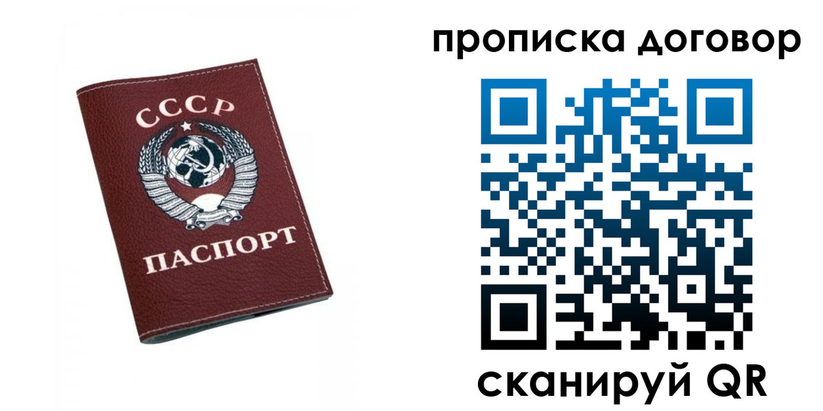 прописка ребенка в Южно-Сухокумске