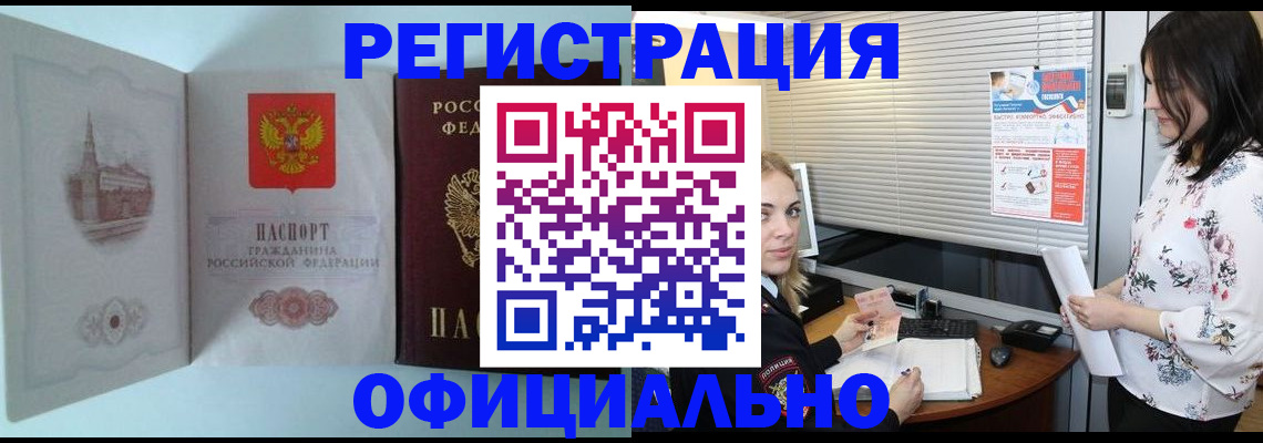 временная регистрация поиск в Южно-Сухокумске
