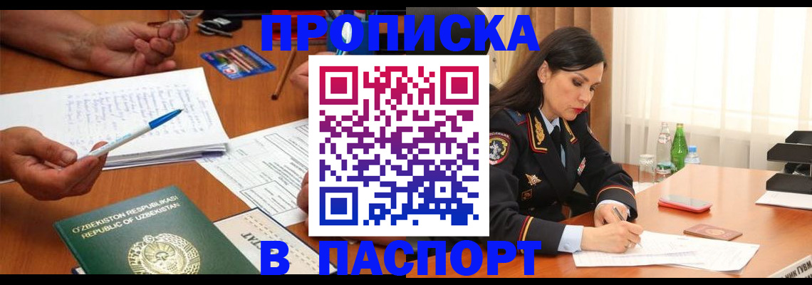 прописка для кредита в Южно-Сухокумске