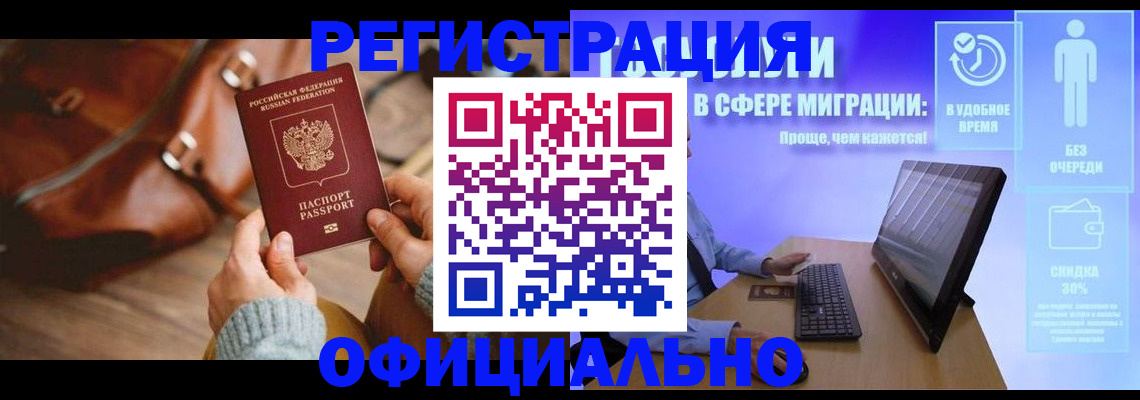 временная регистрация надежно в Южно-Сухокумске