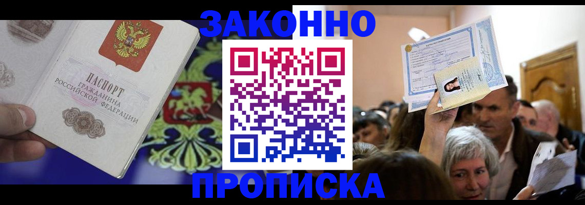 прописка ребенка в Южно-Сухокумске