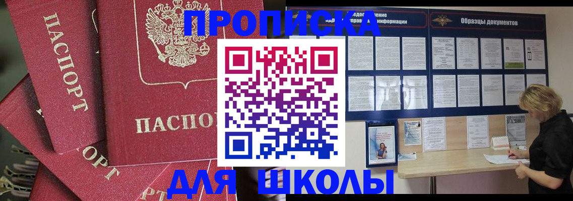 прописка регистрация в Южно-Сухокумске