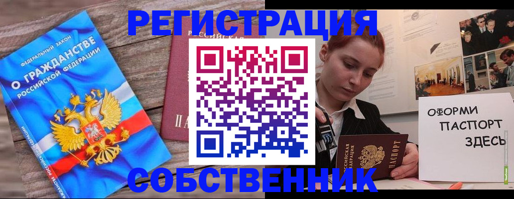 миграционный учет в Южно-Сухокумске